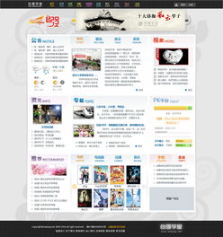 武漢大學自強學堂網站新設計