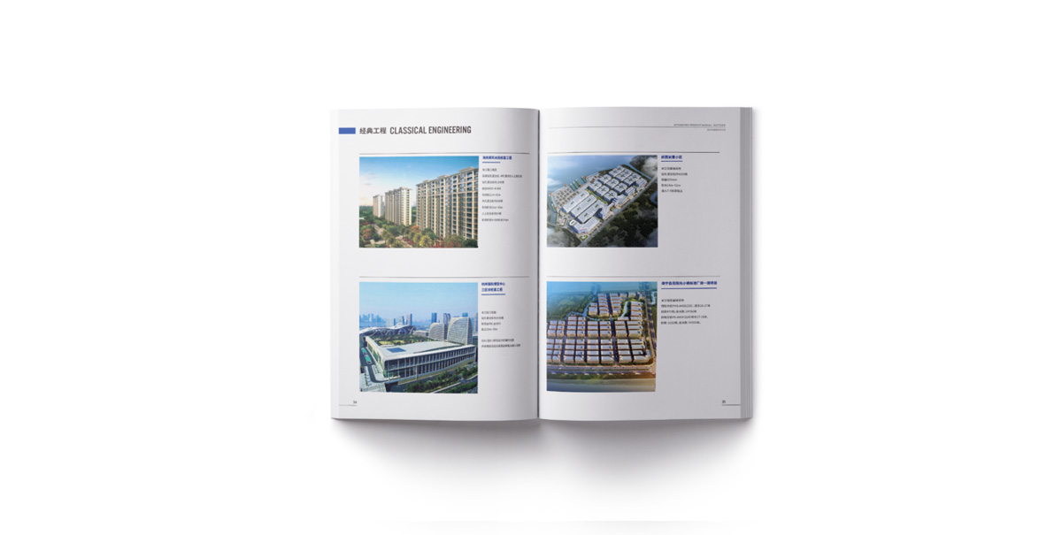 建筑簡約畫冊設計圖片欣賞-武漢上辰設計公司