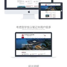大學(xué)學(xué)校官網(wǎng)/網(wǎng)頁設(shè)計(jì)