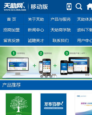 網(wǎng)站建設(shè)-企盟天助-營銷網(wǎng)站建設(shè)