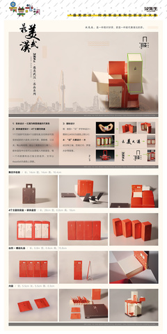 漢先生“最美武漢”茶品包裝設計——傳統與創新的完美融合